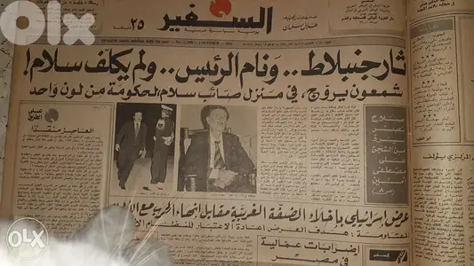 جرايد قديمة ١٩٧٤