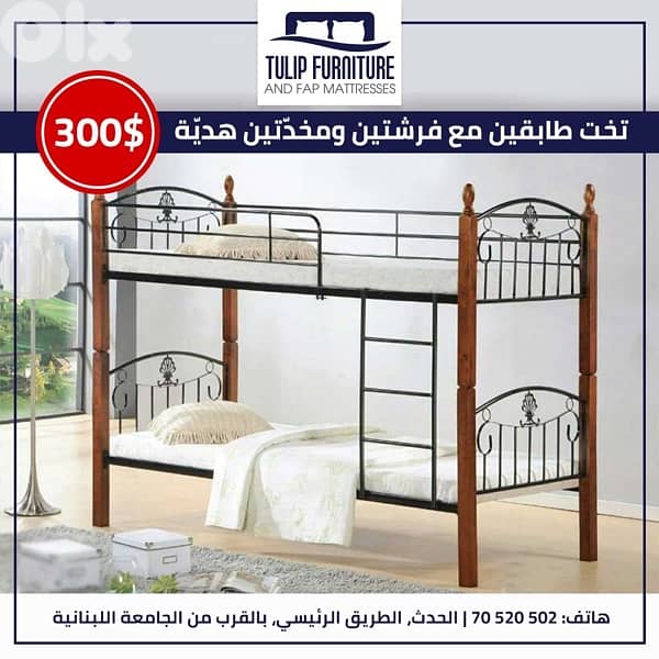 double bed 0