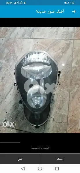 ضو حلو. . . . . . . .