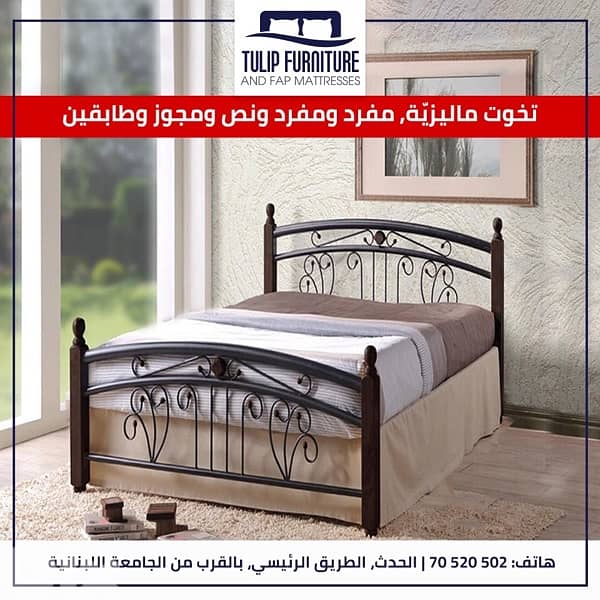 تخوت ماليزي 2
