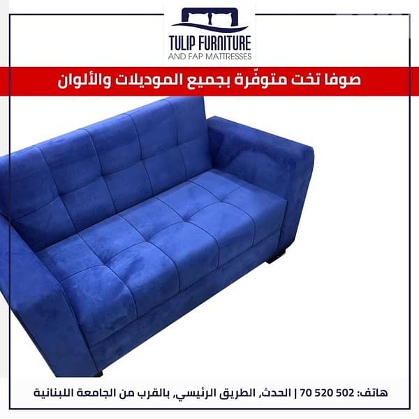 صوفا بيد 0