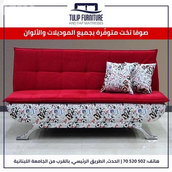 صوفا بيد 6
