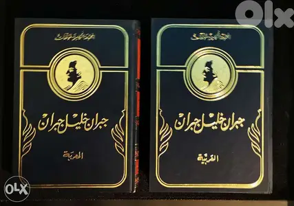جبران خليل المجموعة الكاملة
