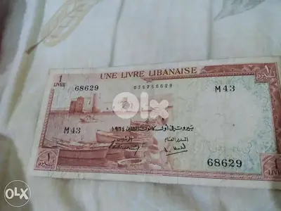 ليرة لبنانية بنك سوريا و لبنانLira Banq Syrie et Liban 1964 last mint