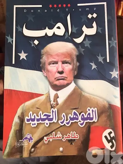 ترامب الفوهرر الجديد