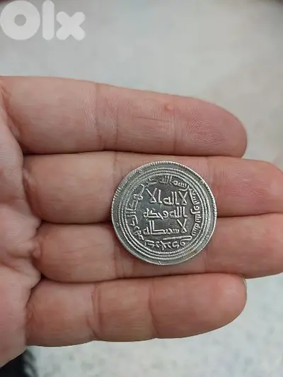 Ancient Umayyad Silver Derham Coin درهم اموي اسلامي فضة