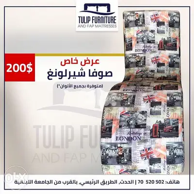 شزلونه متوفره بجميع الالوان