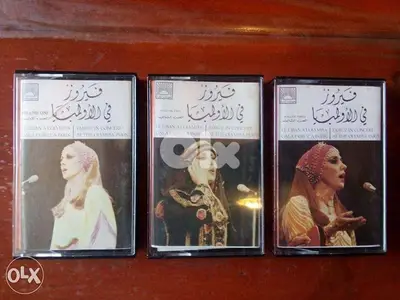 فيروز في الاوليمبيا 3 اجزاء