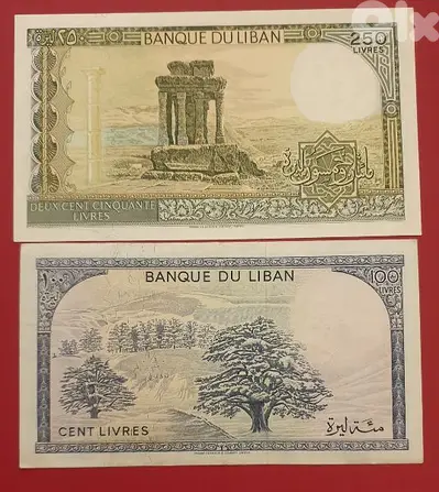 Lebanon 2 old banknotes Lot# LB-12 العملات اللبنانية القديمة