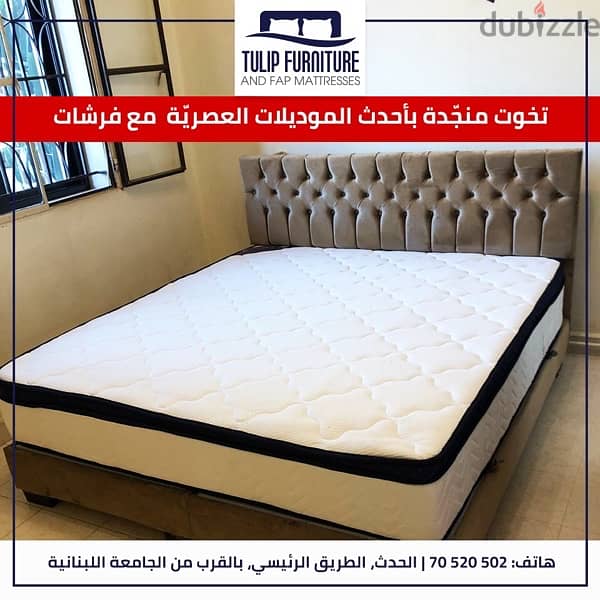 تخوت منجده 1