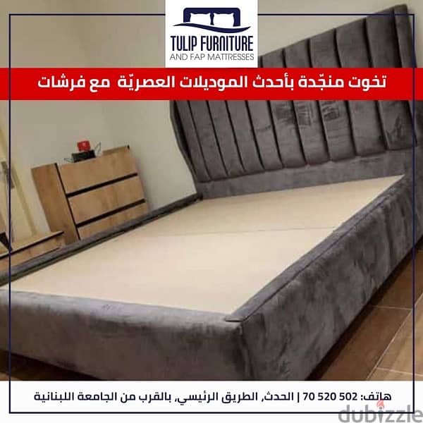 تخوت منجده 3