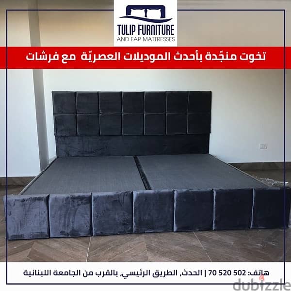 تخوت منجده 5