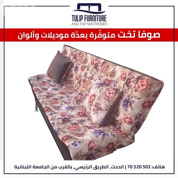 صوفا بيد 5