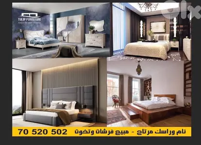 تخوت منجده