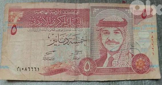 5 Dinar banknote JordanMemorial King Hussein ٥ دنانير تذكار الملك حسين