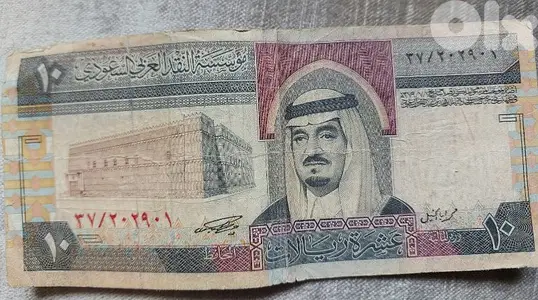 عملة تذكارية ورقية المملكة العربية السعودية فهد بن عبد العزيز