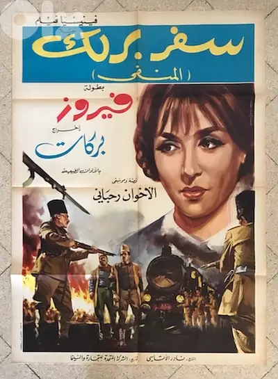 fairuz movie poster