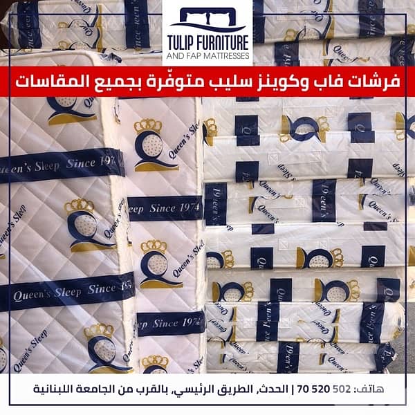 فرشات 0
