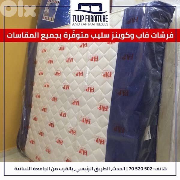 فرشات 1