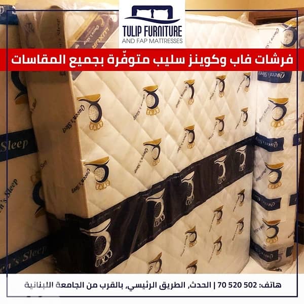 فرشات 2
