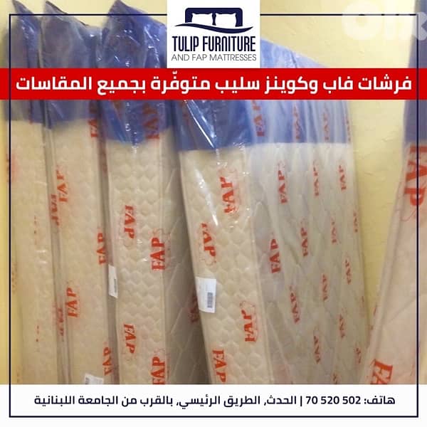 فرشات 3