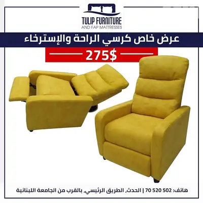 lazy chair relax