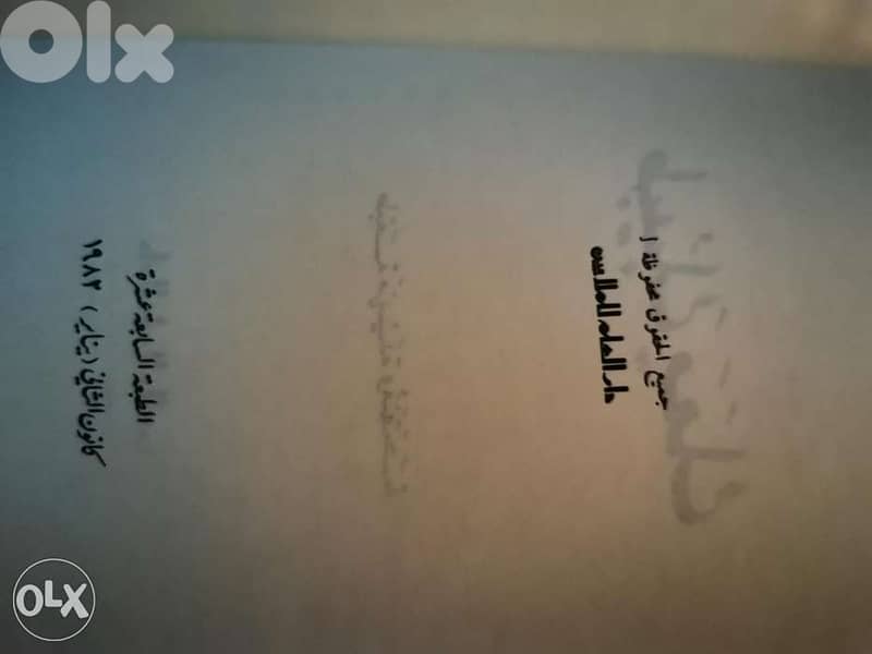 طبيبك معك Vintage book 1