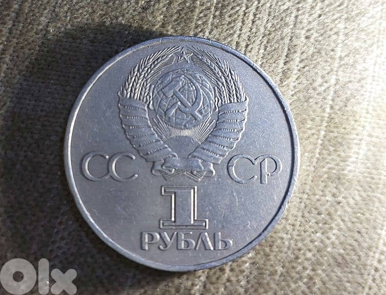 USSR . Yuri Gagarin Soviet Commemorative 1 Ruble Coin i 1