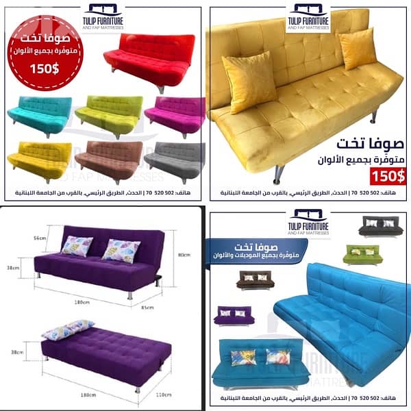 صوفا بيد 0