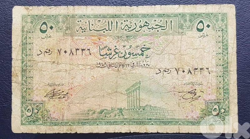 rare old bank note 0