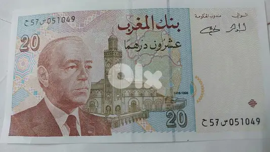 Morcow Memorial Banknote Commemorative for King El Hassan 2nd