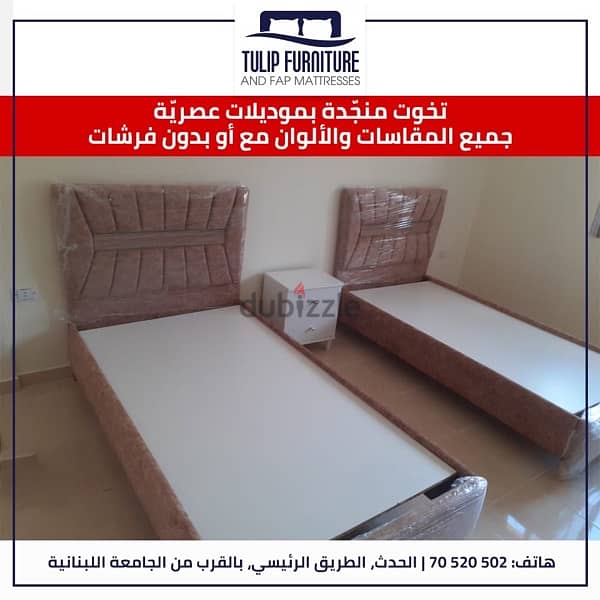 تخوت منجده 4