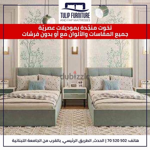 تخوت منجده 6