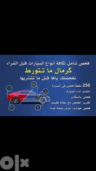 تصليح و قطع سيارات هايبريد