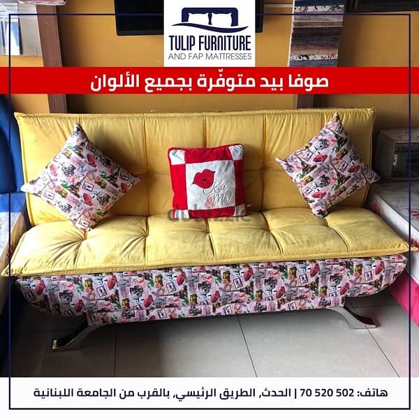 صوفا بيد 0