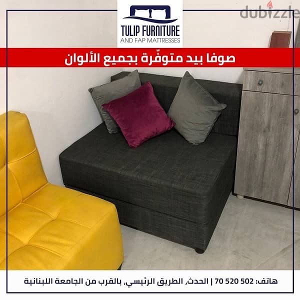 صوفا بيد 1