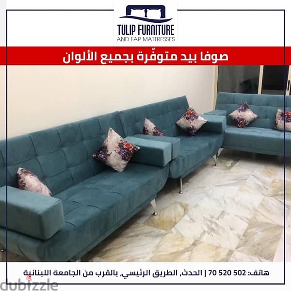 صوفا بيد 5