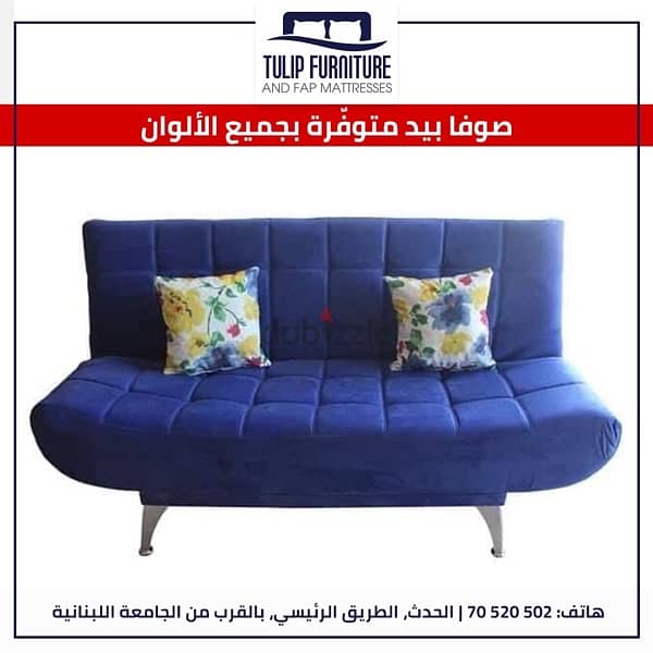 صوفا بيد 7