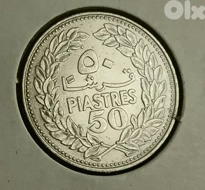 1969 Lebanon UNC 50 Piastres