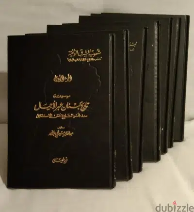 مـوسـوعـة تـاريـخ لـبـنـان عـبـر الأجـيـال،