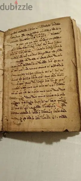 مخطوط: قواعد اللغة