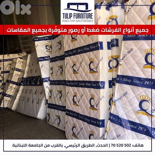 فرشات 2