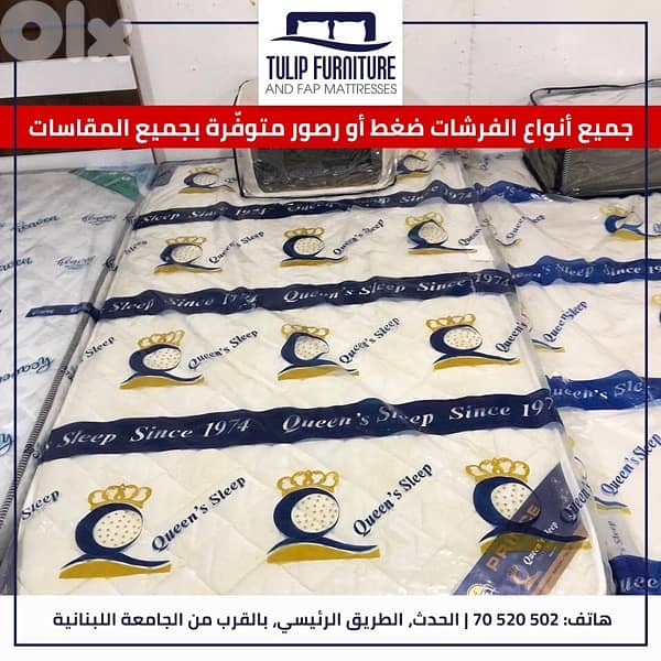 فرشات 3