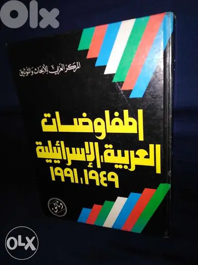 كتاب وثائق
