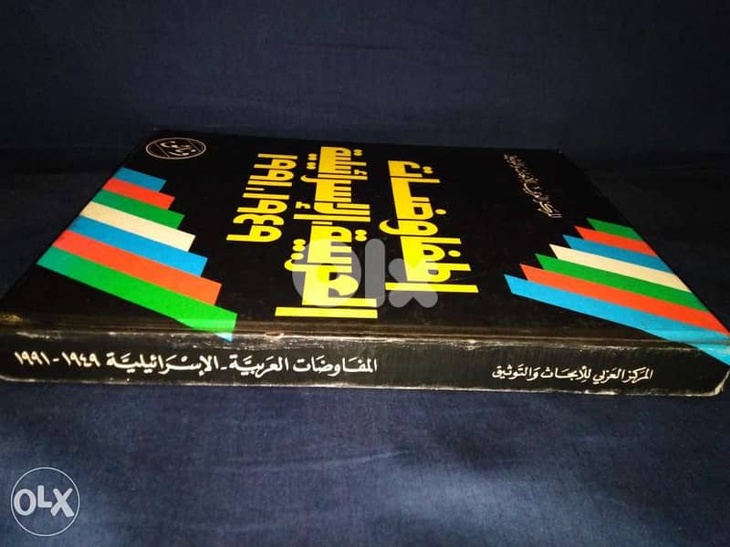 كتاب وثائق 1