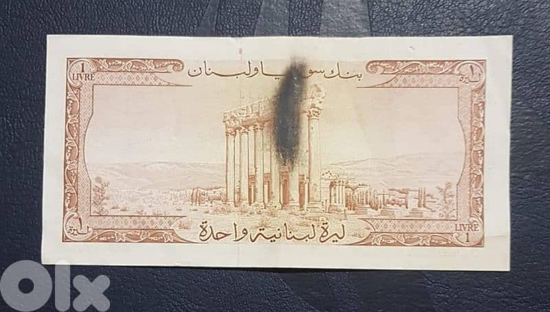 old bank note 1
