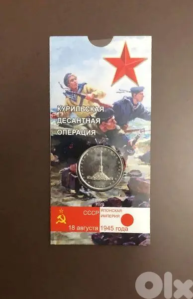 commemorative soviet union coin