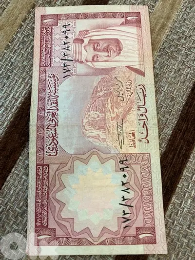 عملة ١ ريال سعودي الملك فيصل سنة ١٩٧٧