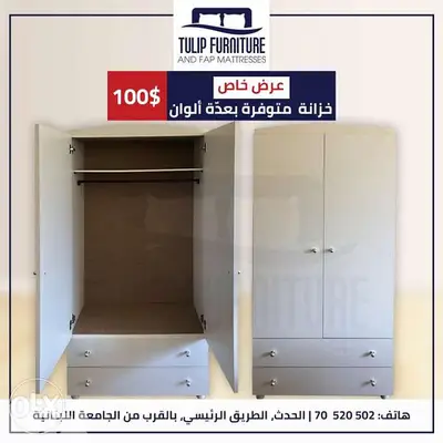 خزانه درفتين متوفره بعده الوان