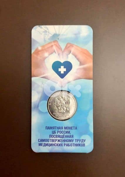 commemorative russian coin 0